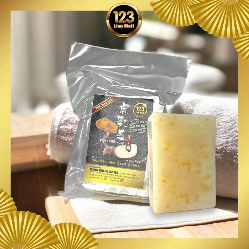 独家| 123 | 纯手工虎乳芝肥皂HANDCRAFT TIGER MILK SOAP – 123 Live Mall