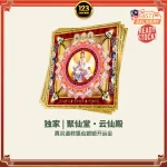 云仙殿 | Luck-Attracting Joss Paper 独家狐仙贵人聚缘开运金