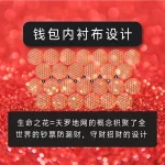 123 LIVE MALL | VIVARA Feng Shui Wallet 福满风水钱包 - Image 7