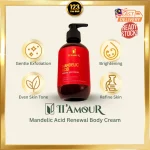 LL'AMOUR | Mandelic Acid Renewal Body Cream 护肤身体乳