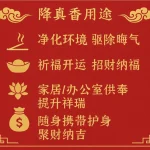 聚仙堂 | Premium Zhang Zhen Incense Powder 顶级降真香粉 - Image 2
