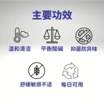 LL'AMOUR | 180ML INTIMATE WASH 女性私密护理液 - Image 3