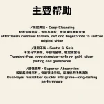 123 | Premium Silver & Gold Polishing Cloth 高品质首饰抹银布 - Image 3