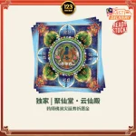 聚仙堂 | Medicine Buddha Joss Paper 独家聚仙堂消灾延寿药师佛金