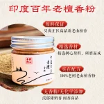 聚仙堂 | Indian Centenary Sandalwood Powder 印度百年老檀香粉 - Image 2