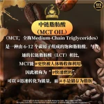 123 | MCT PLUS PREMIUM BULLETPROOF COFFEE 健康瘦身咖啡 - Image 3