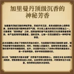 123 | KALIMANTAN AGARWOOD BODYWASH 开运金沙沉香沐浴露 (500ML） - Image 3