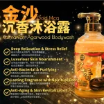 123 | KALIMANTAN AGARWOOD BODYWASH 开运金沙沉香沐浴露 (500ML） - Image 4
