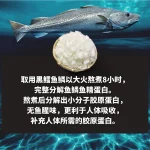 123 | 150ML Fish Collagen Jelly 养颜美容鱼鳞冻（花旗参） - Image 4