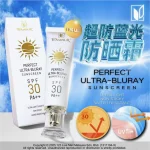 LL'AMOUR | LL'AMOUR PERFECT ULTRA-BLURAY SUNSCREEN 超防蓝光防晒霜 - Image 3