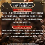 123 | MCT PLUS PREMIUM BULLETPROOF COFFEE 健康瘦身咖啡 - Image 6