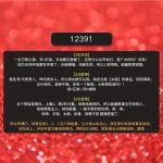 123 LIVE MALL | VIVARA Feng Shui Wallet 福满风水钱包 - Image 3