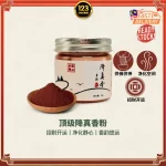 聚仙堂 | Premium Zhang Zhen Incense Powder 顶级降真香粉