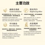 LL'AMOUR | Mandelic Acid Renewal Body Cream 护肤身体乳 - Image 3