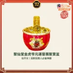聚仙堂 | Fortune-Accumulating Treasure Bowl 金虎爷元运晋展聚宝盆