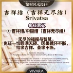 VIVARA | Exclusive Wealth-Attracting Zip Wallet 独家开运风水包包 - Image 5