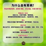 123 | TUMMYPRO 胃部最佳救星 - Image 8