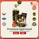 123 | 全新升级版 1L 沉香沐浴露