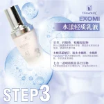 LL'AMOUR | EXOMI Skincare Series Swiss PhytoCellTec™ Technology 【1】FOAM CLEANSER - Image 7