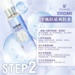 LL'AMOUR | EXOMI Skincare Series Swiss PhytoCellTec™ Technology 【1】FOAM CLEANSER - Image 6