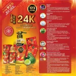 123 | 升级版 24K 金沙七色花青柠檬沐浴露 (500ML) - Image 3