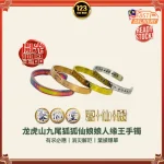 独家 | 聚仙堂 | 龙虎山九尾狐狐仙娘娘人缘王手镯 包开光加持（金色+小码）